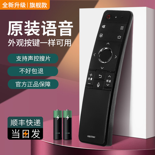 夏普电视遥控器GB255WJ蓝牙语音