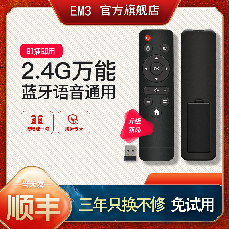 适用极米投影仪遥控器通用极米H1 芒果小觅&nbsp;极米Z4X&nbsp;Z4AIR&nbsp;Z3S&nbsp;Z4极光智能无屏网络投影机遥控