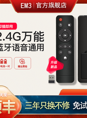 适用极米投影仪遥控器通用极米H1 芒果小觅 极米Z4X Z4AIR Z3S Z4极光智能无屏网络投影机遥控