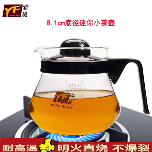 雅风中式耐热玻璃小茶壶