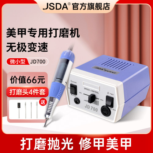 美甲微小型电动打磨机