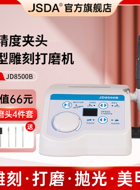 杰事达JD8500B打磨机小型雕刻机珠宝玉器饰品金属抛光修磨吊磨机