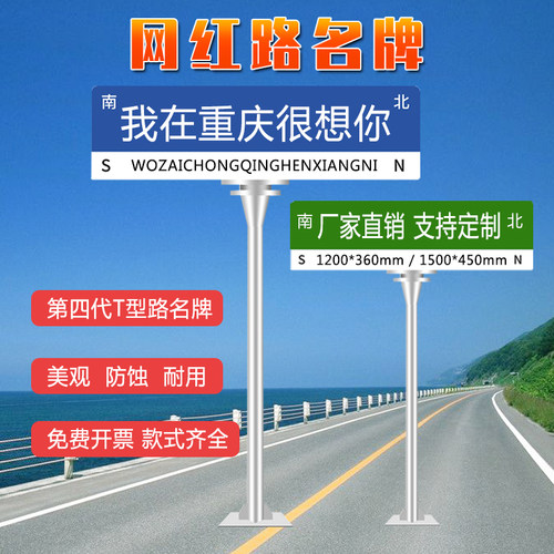德宇交通网红名牌指路牌