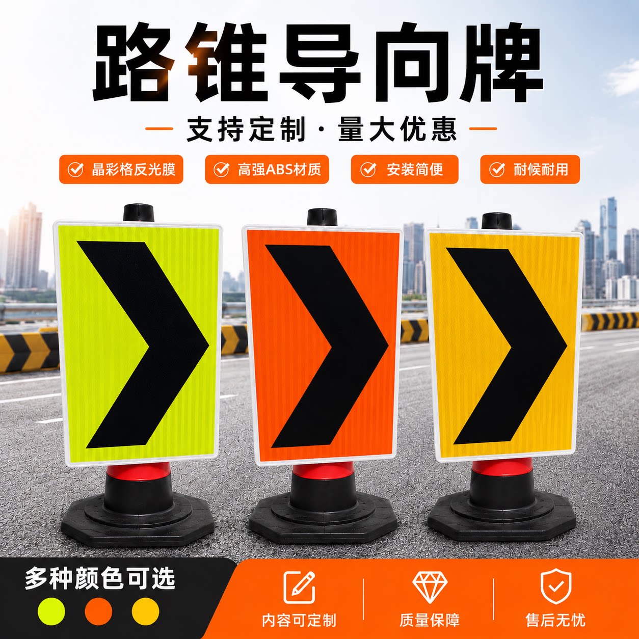 路锥箭头导向牌道路施工线形诱导标志牌方向导视反光指示牌高速