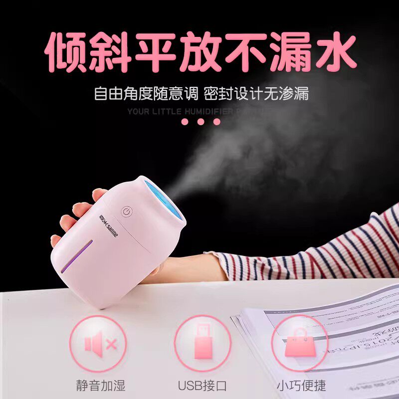 【官方正品】森米负离子加湿器