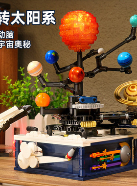 儿童太阳系拼图装积木玩具益智男孩子小学生日礼物科教STEM模型