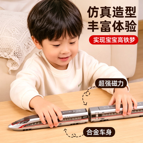 合金高铁玩具火车复兴号动车模型儿童仿真电动磁吸和谐号列车男孩