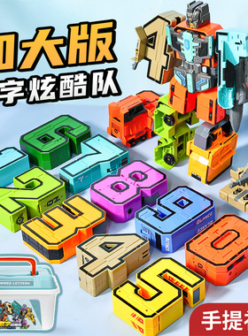 儿童益智玩具男孩拼装变形加大数字积木5一7岁六一儿童生节日礼物