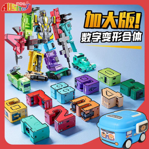 数字变形玩具男女孩益智合体金刚