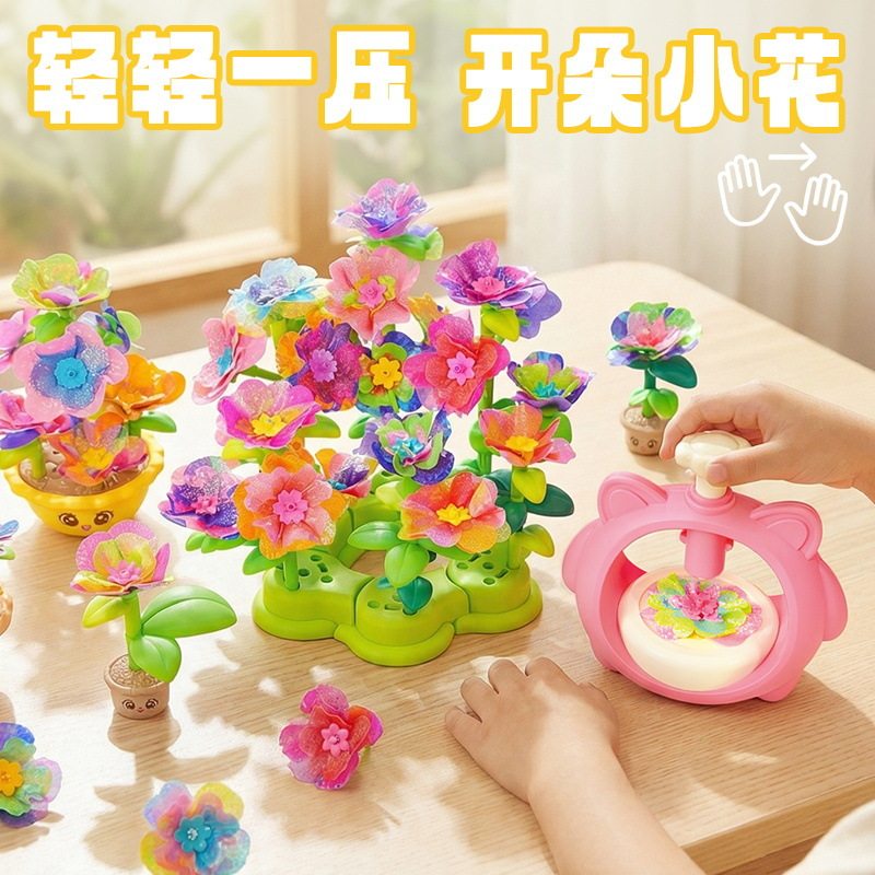 六一儿童节礼物女孩子手工diy花艺机压花机插花玩具4岁6以上生日8