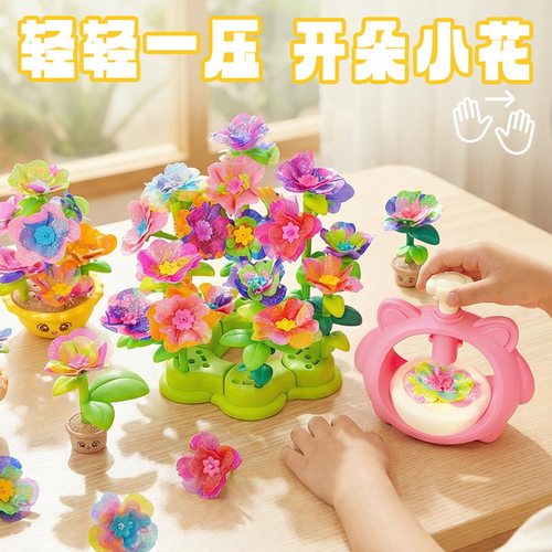 六一儿童节礼物女孩子手工diy花艺机压花机插花玩具4岁6以上生日8