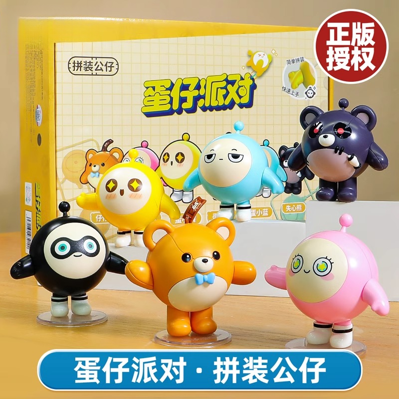 蛋仔派对公仔积木全套玩具