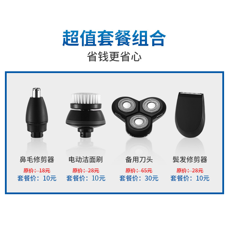 4D电动剃须刀刮胡刀配件通用鼻毛器鬓发器理发器洁面刷原装三刀头 个人护理/保健/按摩器材 鼻毛修剪器/电动修眉器 原图主图