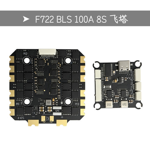 F722BLS100A8S飞塔4合1电调