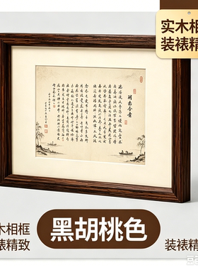 实木挂墙3838字画装裱画框海报