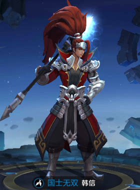 【定制】王者荣耀英雄人物韩信国士无双cosplay服饰特价包邮韩信