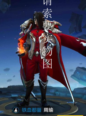 王者荣耀cos王者荣耀人物【周瑜】cosplay服饰特价包邮来图定制