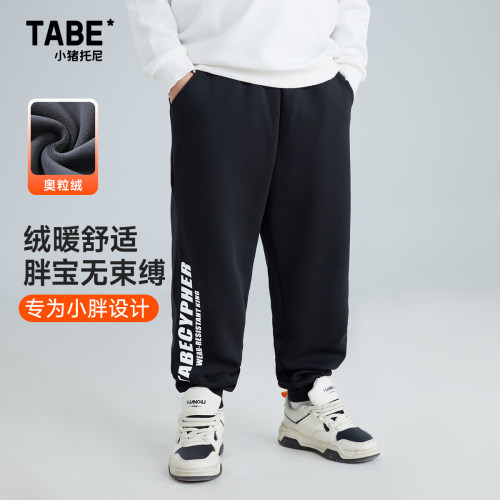 小猪托尼加绒裤子秋冬款