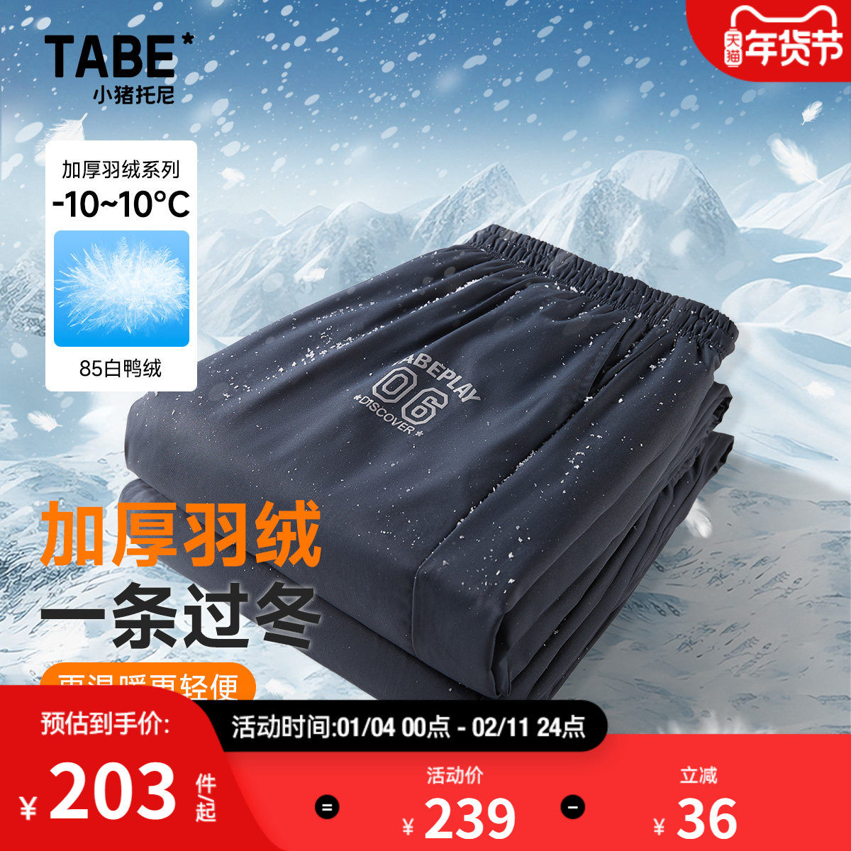 【一条过冬】胖童羽绒裤加厚男童冬装儿童裤子中大童青少年运动裤,童装/婴儿装/亲子装,羽绒裤,淘宝优惠券,粉丝福利购,淘宝优惠卷