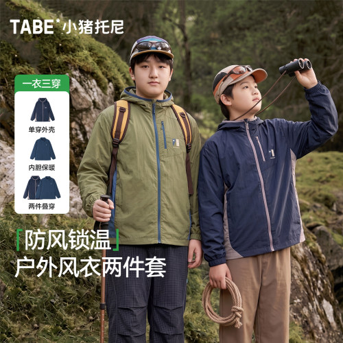 小猪托尼胖男童登山防风两件套