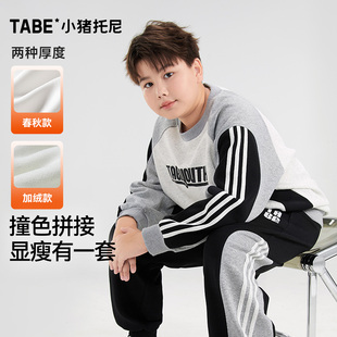 小猪托尼胖男童加绒套装2025新款冬装男大童卫衣青少年运动套装