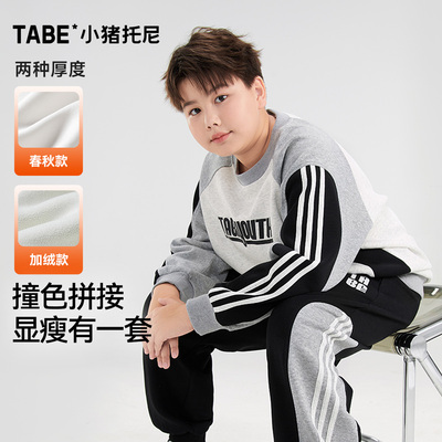 小猪托尼男童套装加肥加大