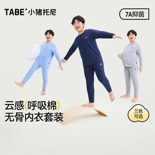 小豬托尼胖男童內衣套裝 套裝 大童青少年加肥寬松秋裝 胖兒童秋衣褲