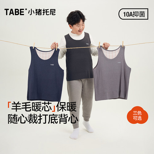 小猪托尼胖男童棉羊毛背心