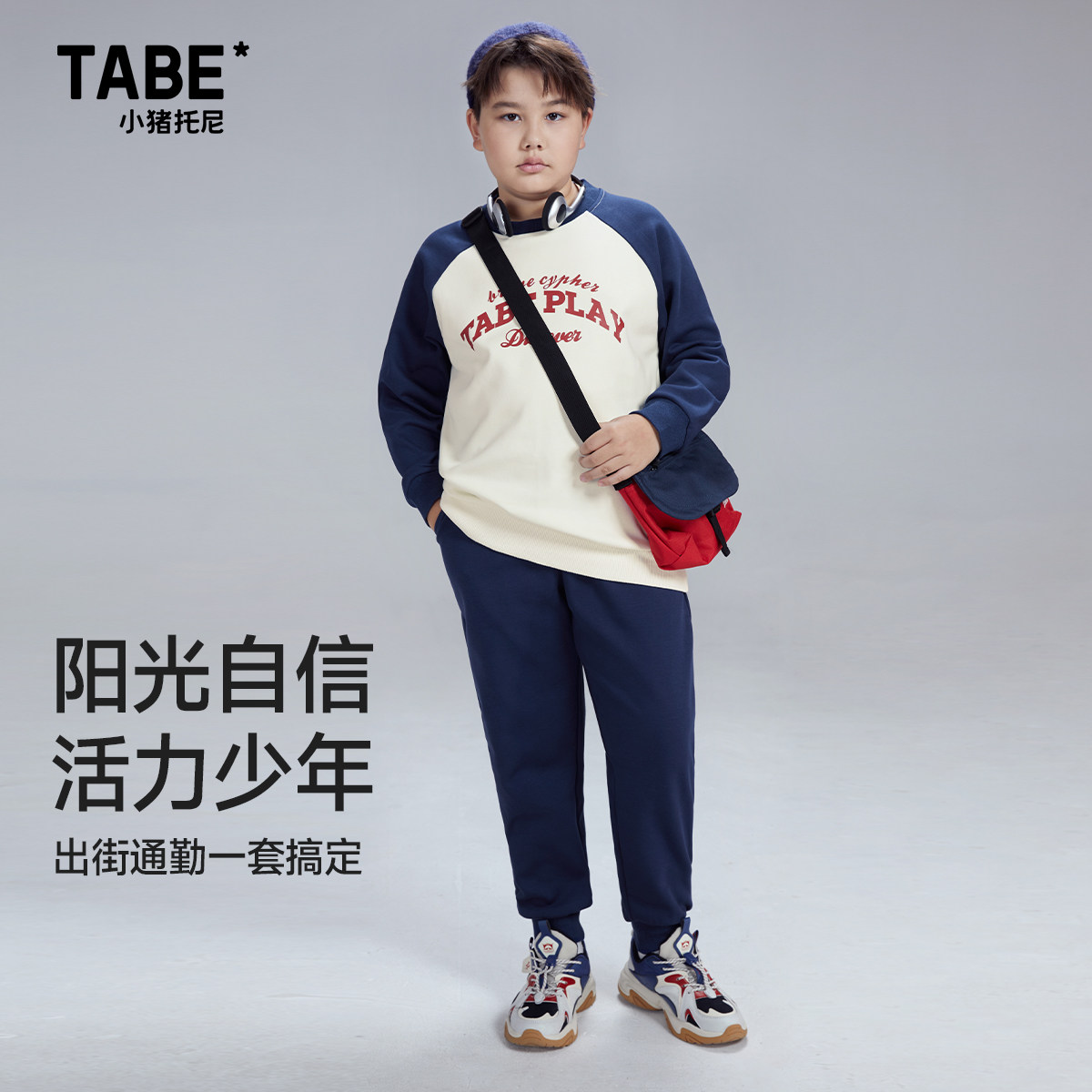 小猪托尼tabe长袖套装春秋运动中大童加肥加大宽松套装潮流新