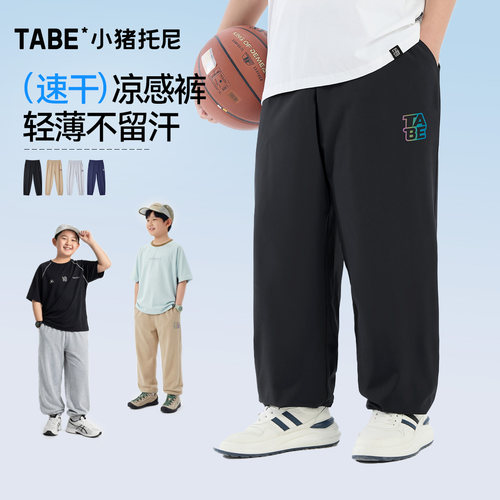 小猪托尼春夏秋冬可选百搭裤子