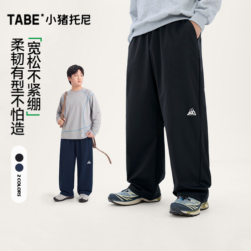 小猪托尼中大童户外防风裤子男胖童宽松休闲直筒长裤耐磨运动裤秋