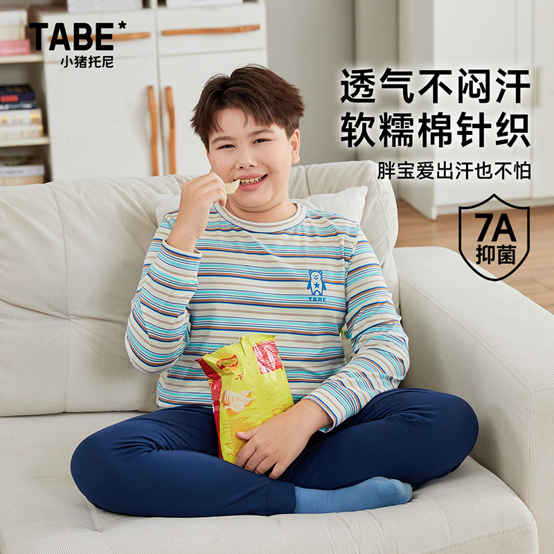 【7A抑菌】男童秋装内衣套装大码宽松儿童秋衣秋裤加肥童装胖男孩