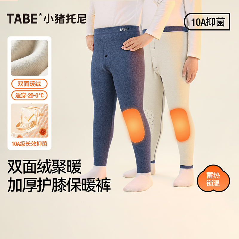 羊毛蚕丝男童加绒保暖裤加厚秋裤