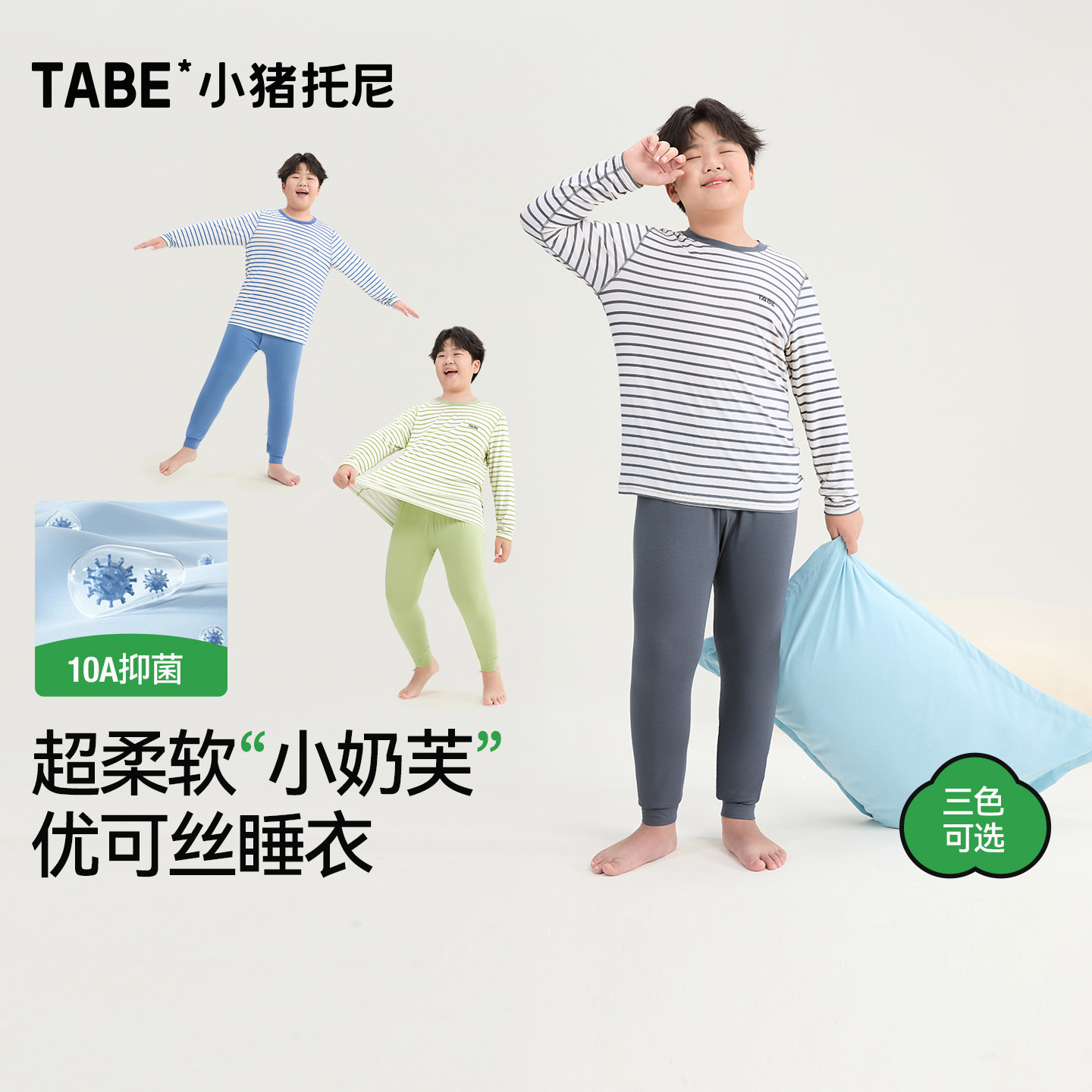 小猪托尼10A柔软男童睡衣图片