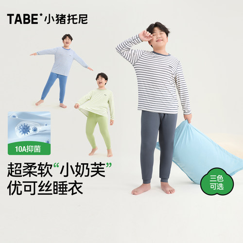 小猪托尼10A柔软男童睡衣