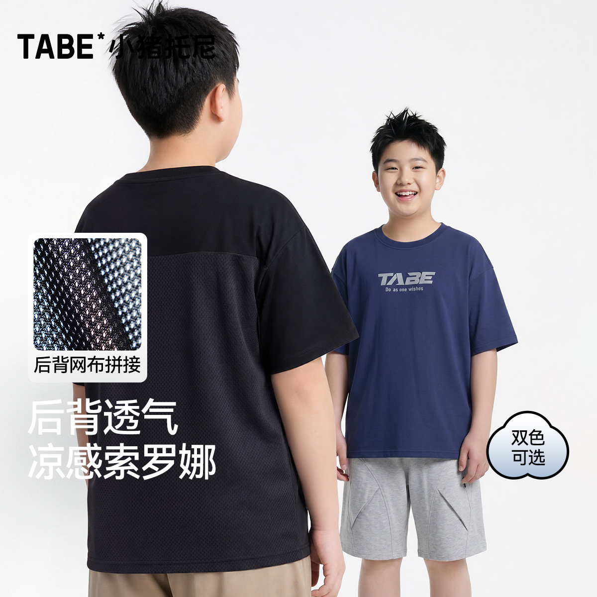 索罗娜凉感男胖童短袖透气T恤图片