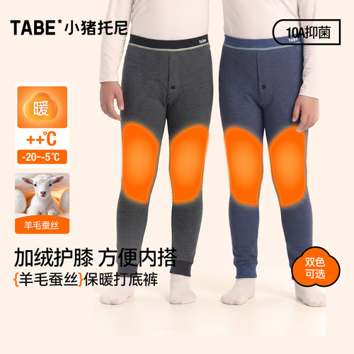 小猪托尼男童护膝高腰保暖裤