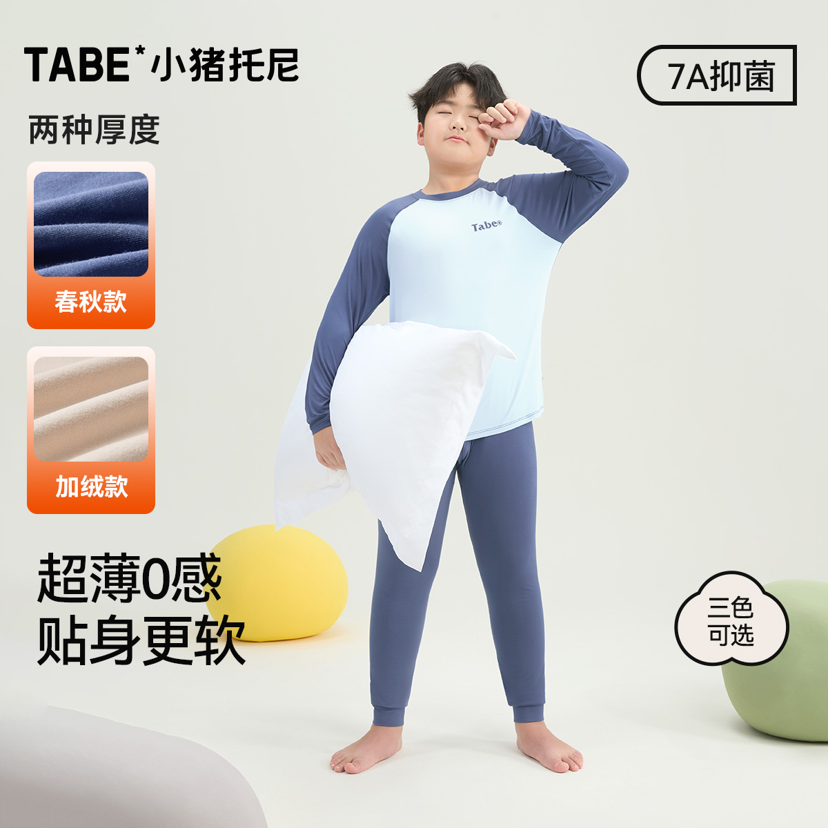 0感优可丝羊毛蚕丝男童秋衣秋裤