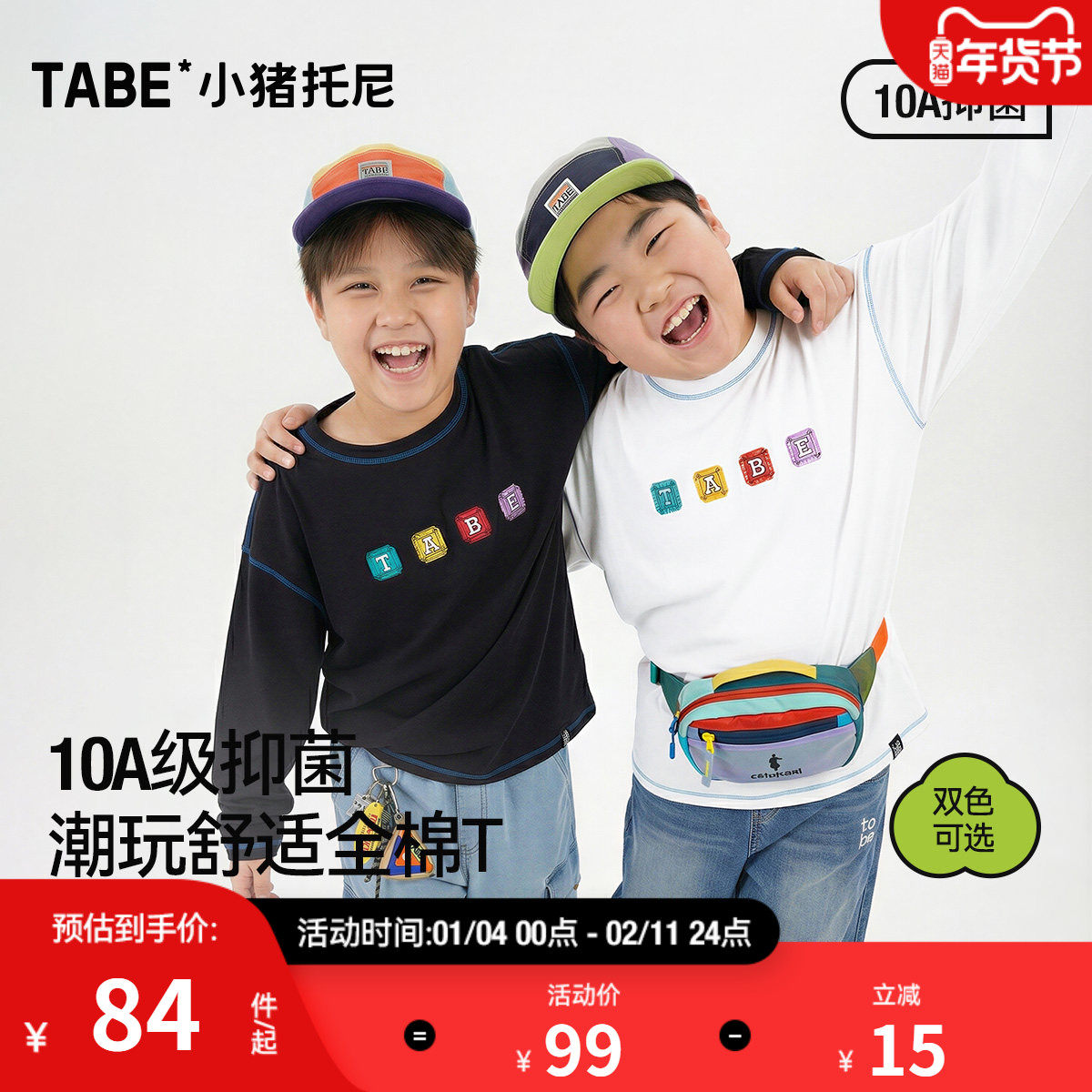 【100%全棉】小猪托尼男童t恤春秋款长袖上衣中大童加肥加大长t