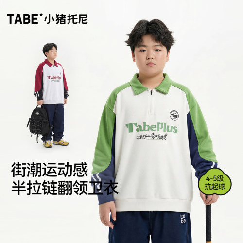 小猪托尼运动胖童半拉链卫衣