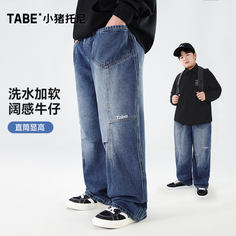 小猪托尼胖男童牛仔裤