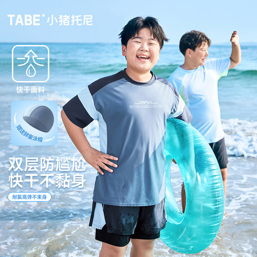 男童泳衣薄款宽松四面高弹