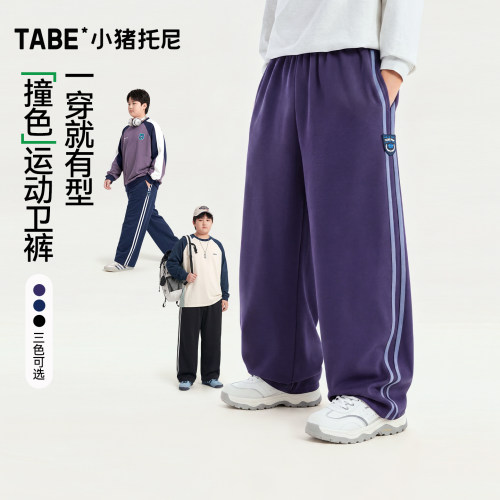 【撞色运动卫裤】小猪托尼胖男童裤子秋款直筒裤中大童青少年长裤