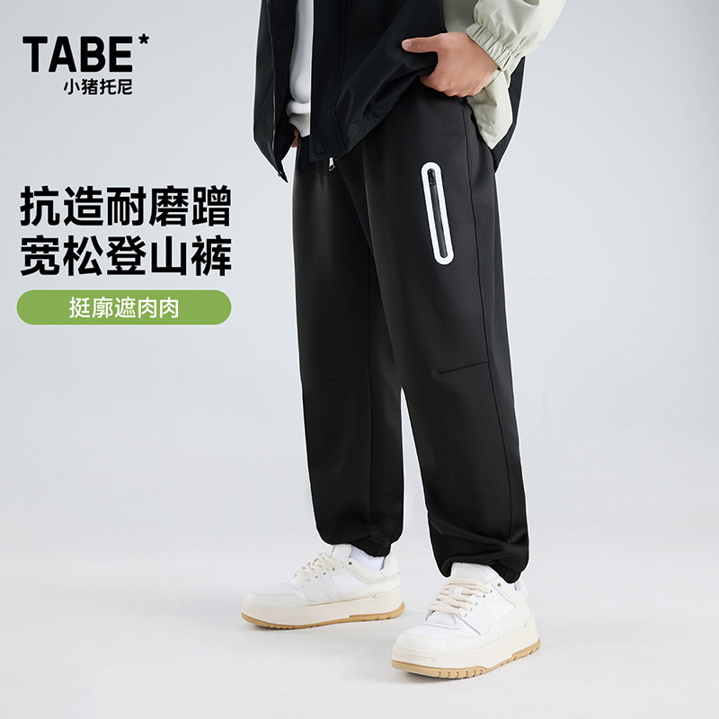 小猪托尼防泼水工装裤