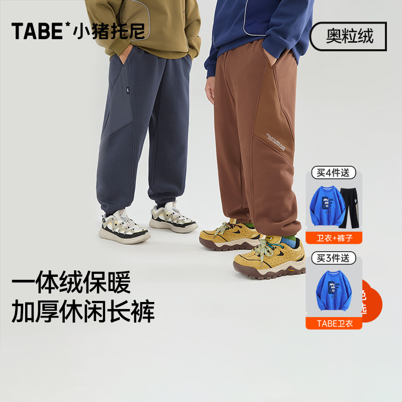 小猪托尼男童一体绒裤子针织卫裤