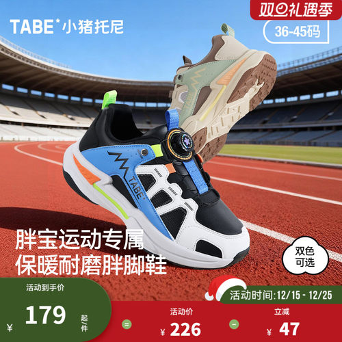 男童胖脚宽肥鞋子专为胖脚设计