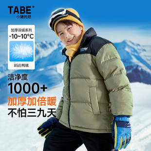 【户外山系拼色款】男童羽绒服冬装加肥大码儿童外套加厚