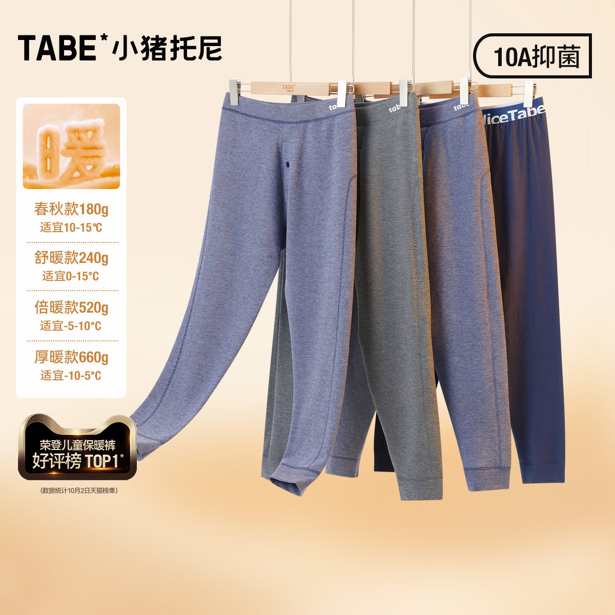 【德绒保暖裤】小猪托尼男童胖童秋裤中大童加肥大码青少年打底裤,童装/婴儿装/亲子装,保暖裤,淘宝优惠券,粉丝福利购,淘宝优惠卷