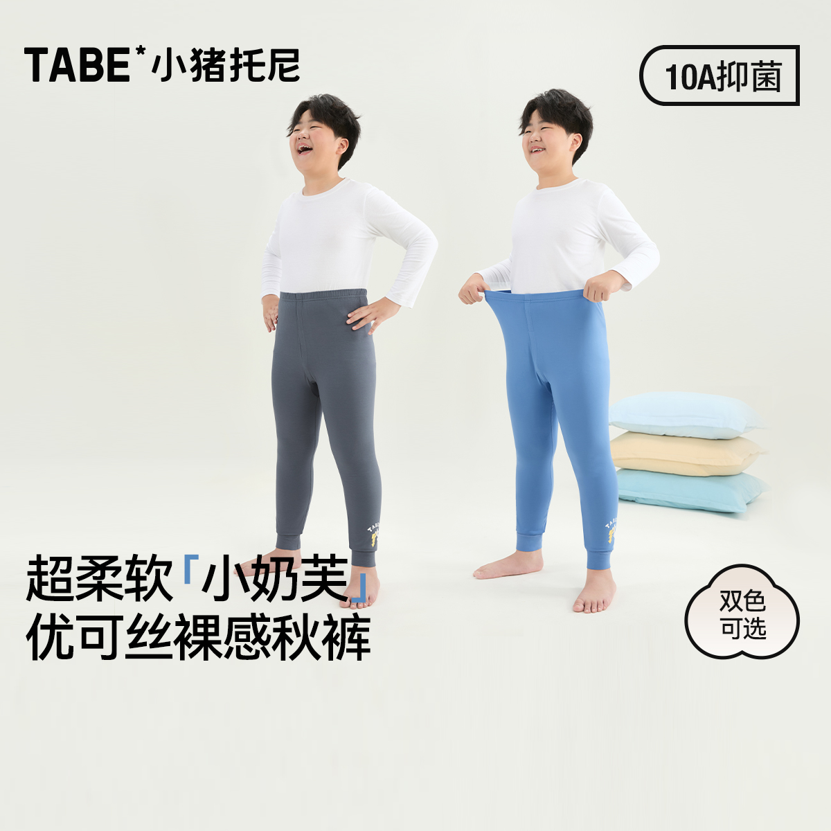 男童秋裤高弹柔软优可丝面料秋款