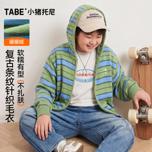 小猪托尼男童拉链开衫针织外套
